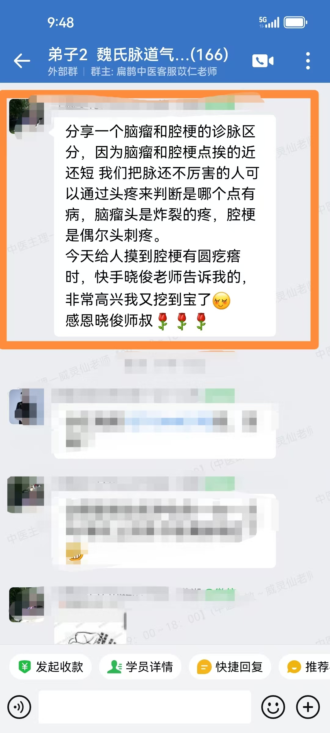 魏氏脉道气血一针通弟子班反馈:用魏老师把脉法号脉脑瘤和腔梗,号的非常准确! 魏氏脉道气血一针通弟子班反馈:用魏老师把脉法号脉脑瘤和腔梗,号的非常准确!