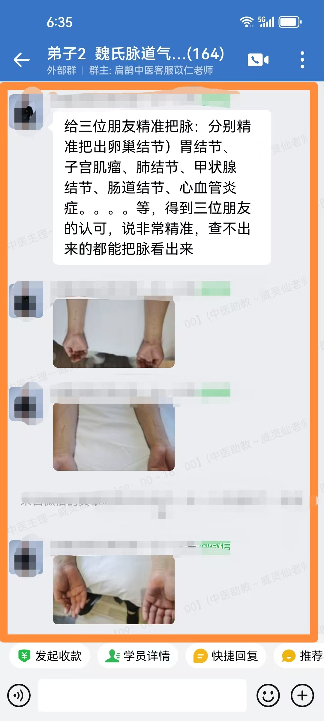 魏氏脉道气血一针通弟子班反馈:用魏老师把脉法号卵巢结节、子宫肌瘤、心血管疾病,号的非常准确! 魏氏脉道气血一针通弟子班反馈:用魏老师把脉法号卵巢结节、子宫肌瘤、心血管疾病,号的非常准确!