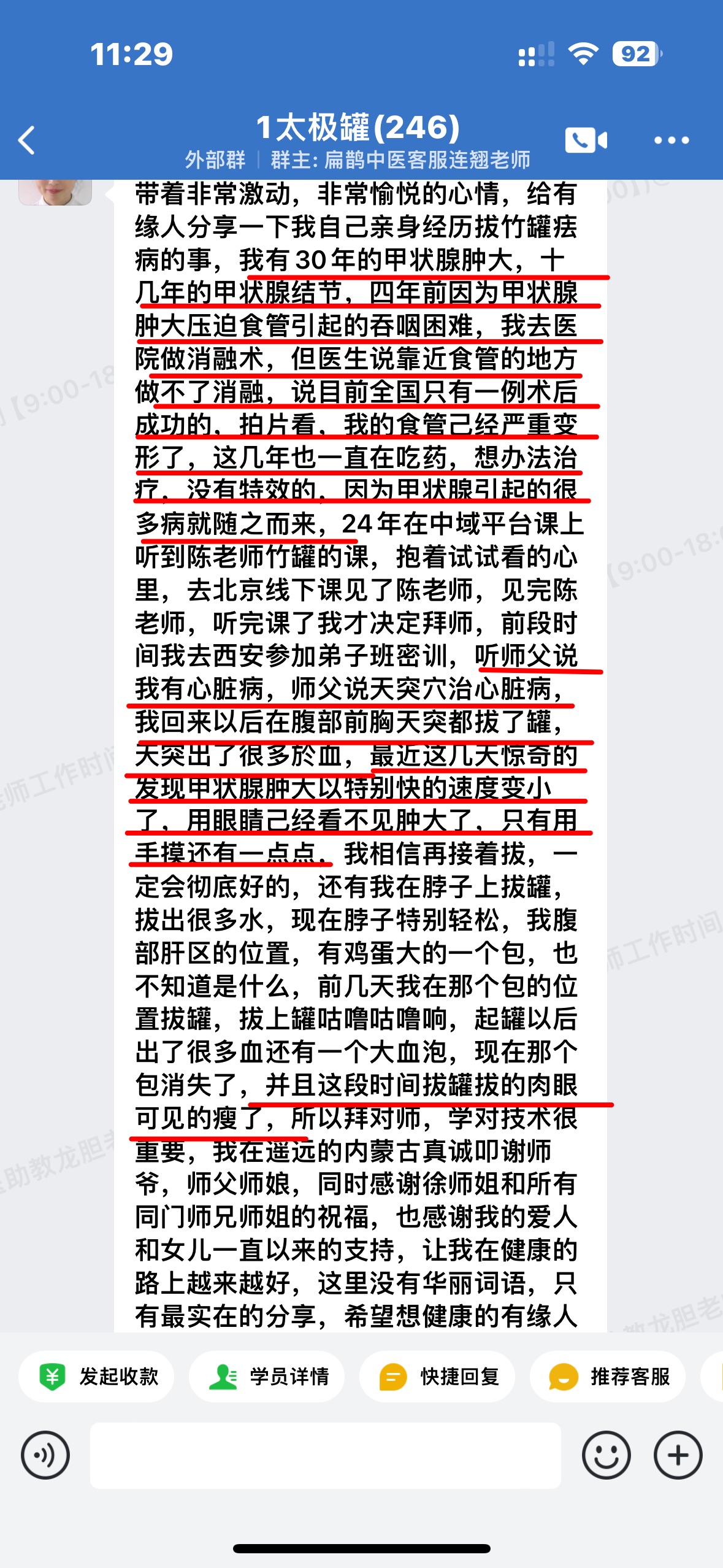 希望陈实功老师越来越好