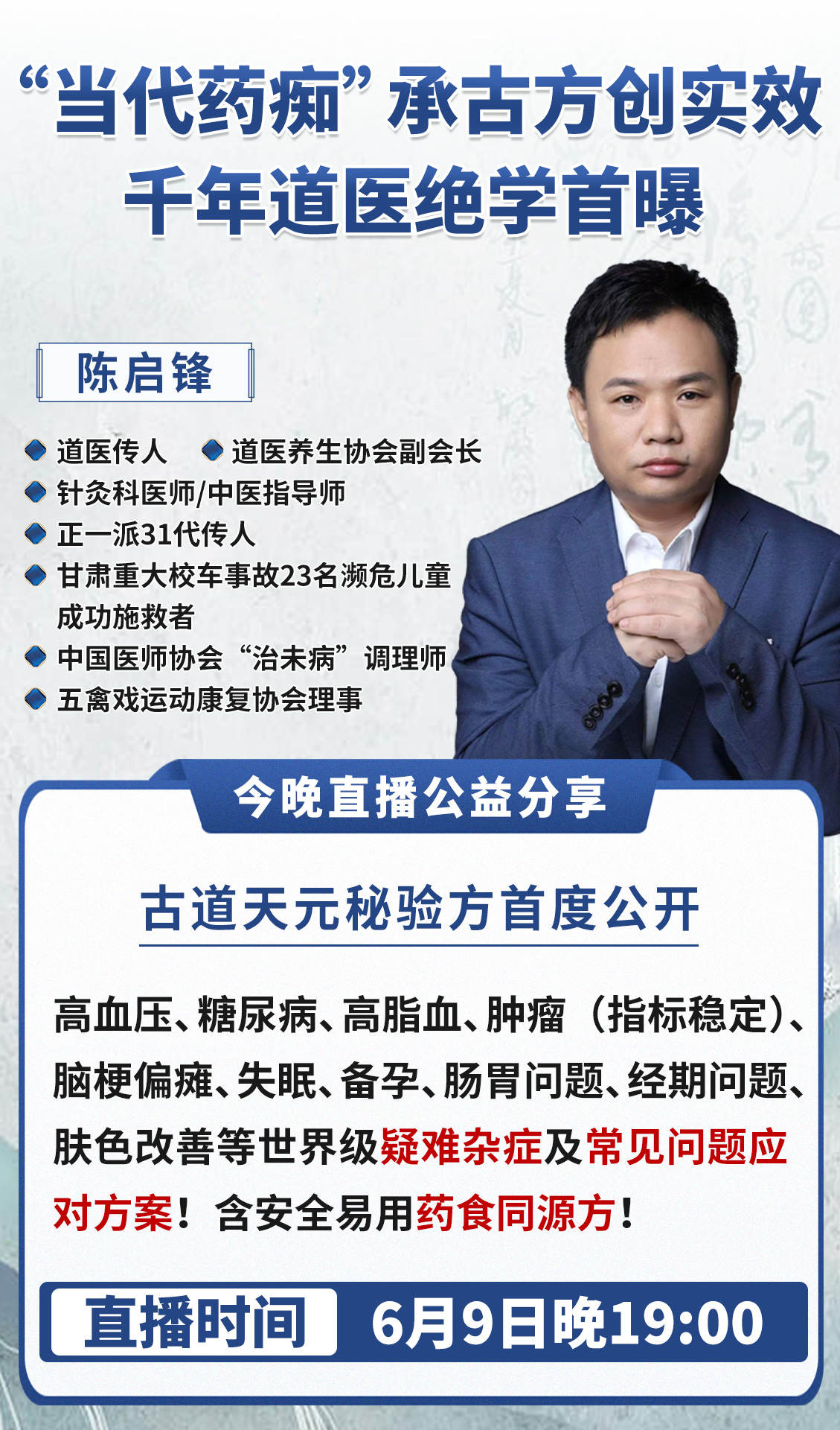 药痴海报.jpg 药痴海报.jpg