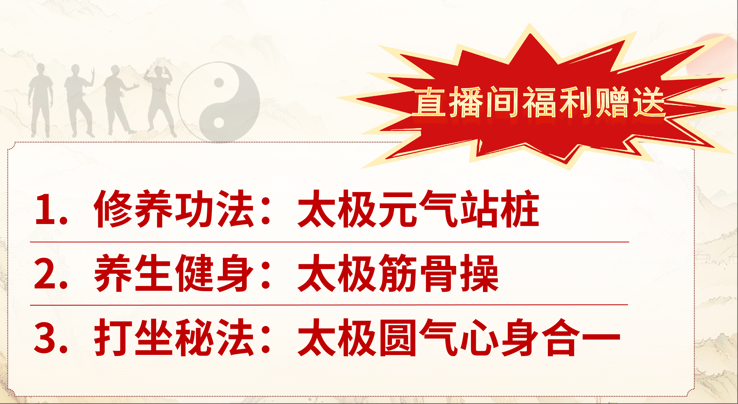 直播间福利二.png 直播间福利二.png