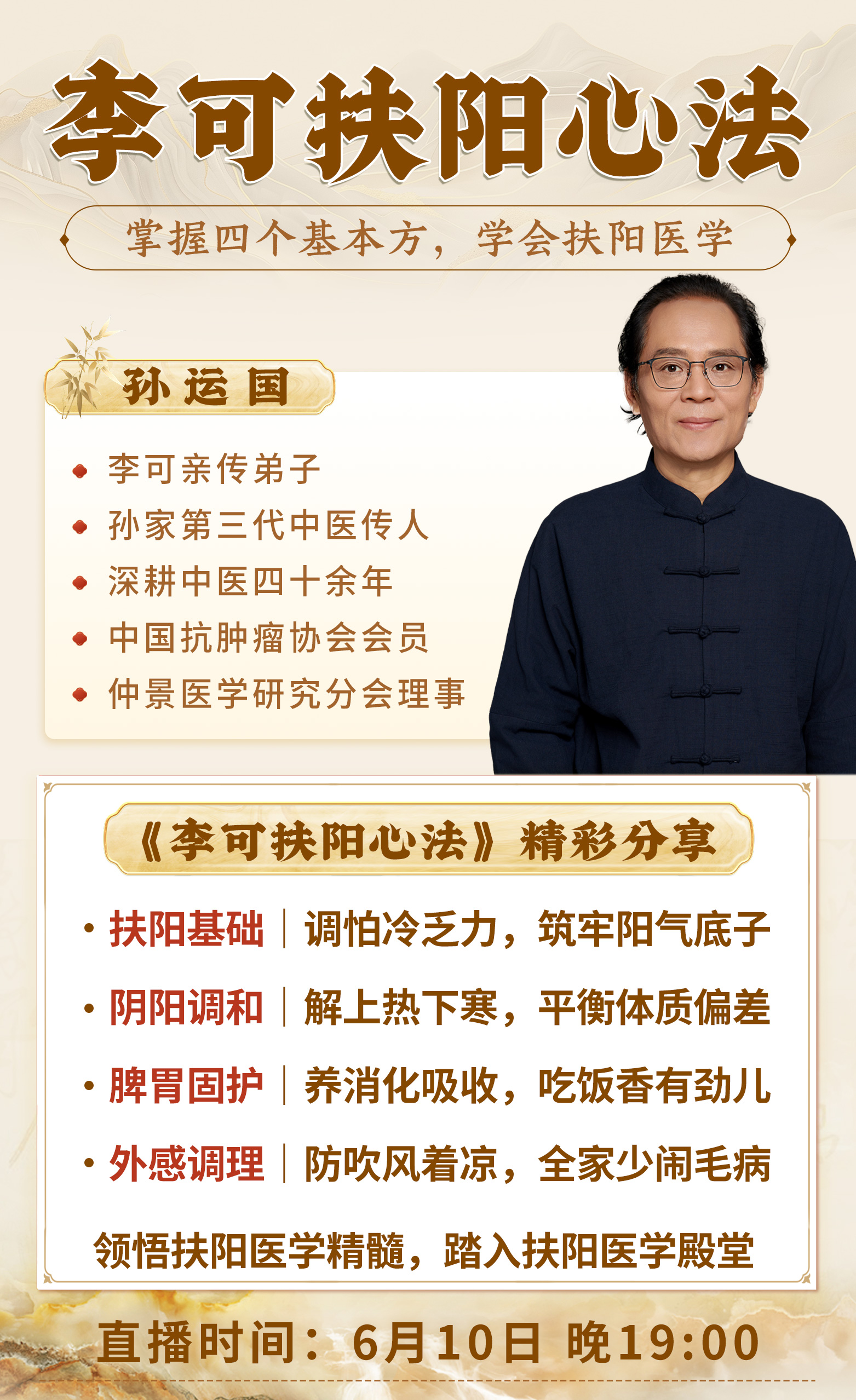 李可扶阳心法.jpg 李可扶阳心法.jpg