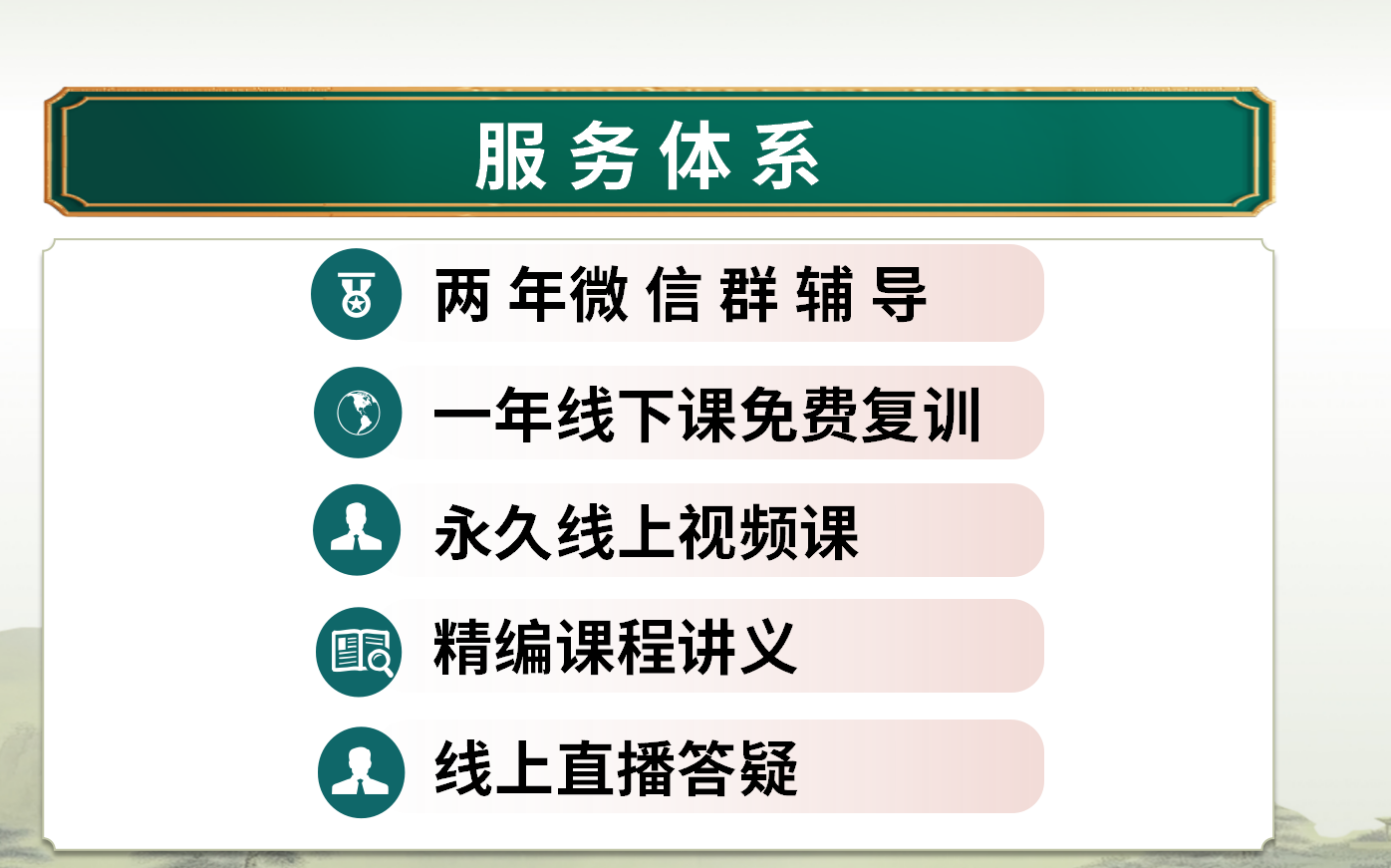 服务体系.png 服务体系.png