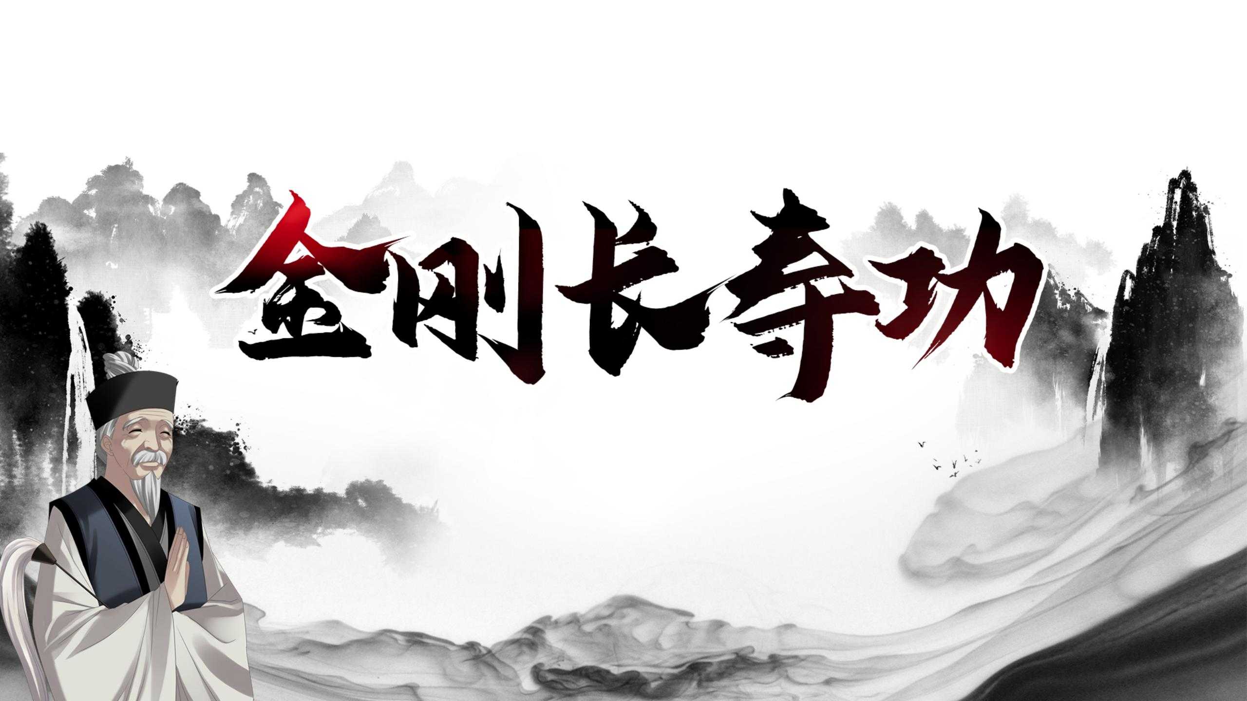 金刚.jpg 金刚.jpg