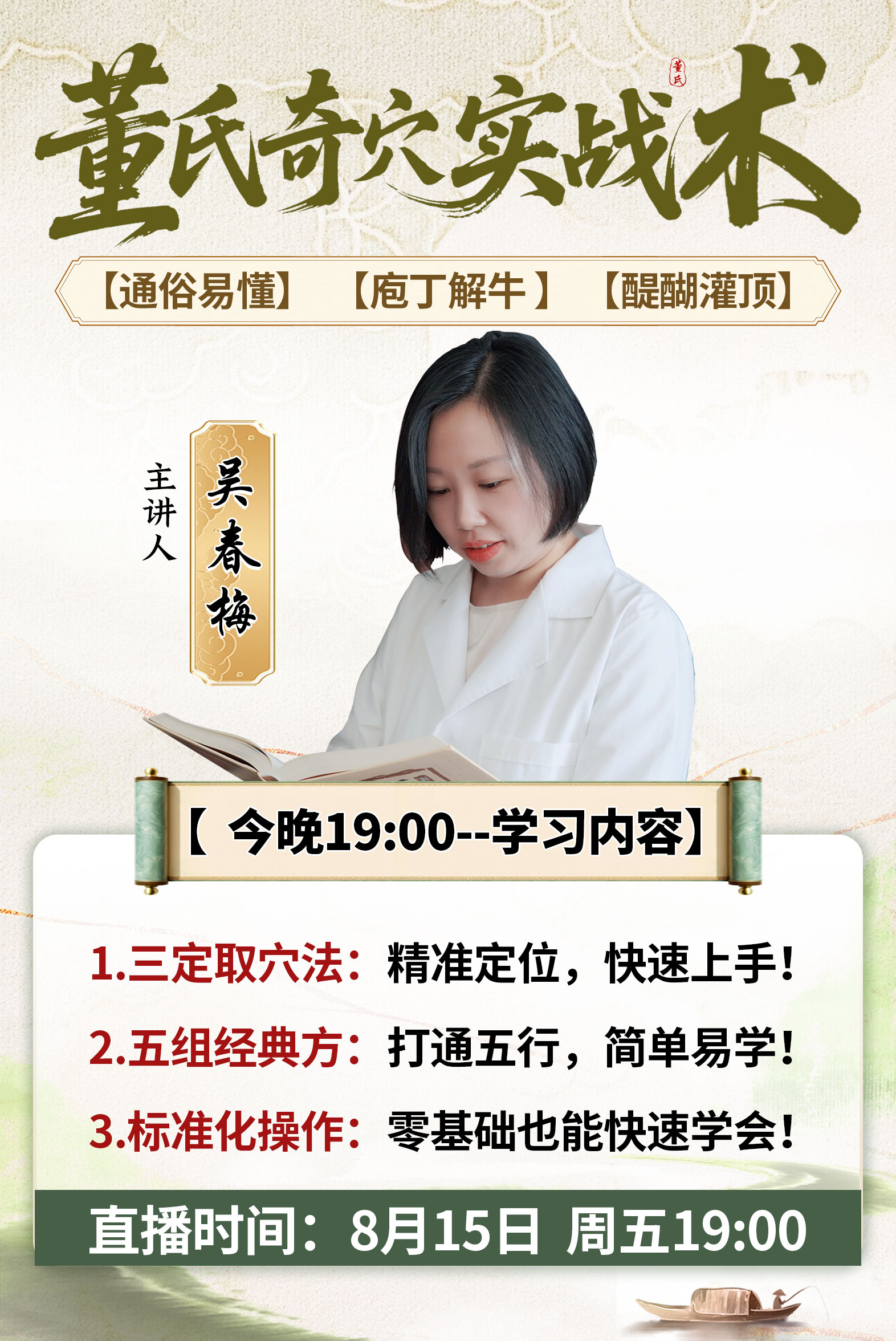 董氏奇穴.jpg 董氏奇穴.jpg