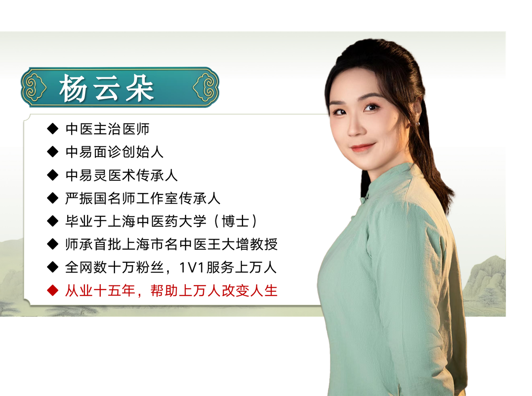 杨云朵老师.jpg 杨云朵老师.jpg