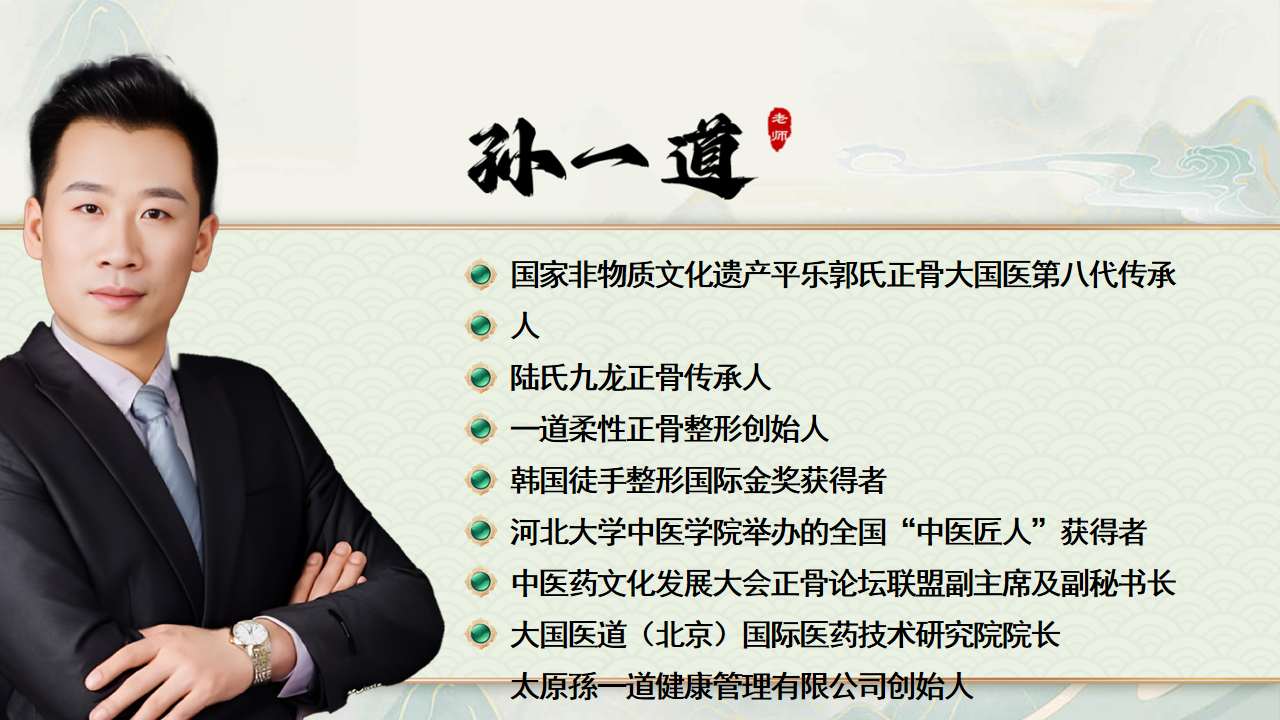 0515一道柔性正骨整形术直播新.png 0515一道柔性正骨整形术直播新.png