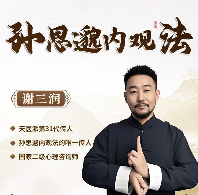 孙思邈2海报(1)(1).png 孙思邈2海报(1)(1).png