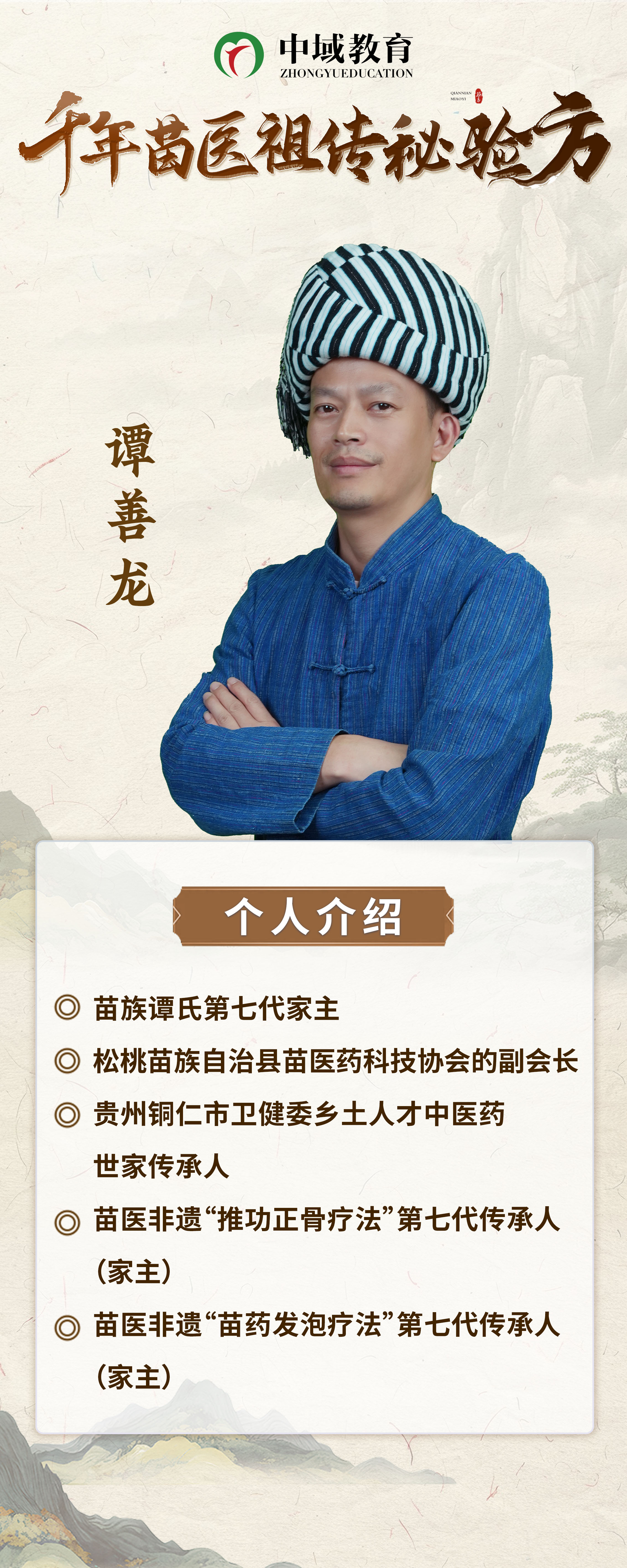 老师介绍.jpg 老师介绍.jpg