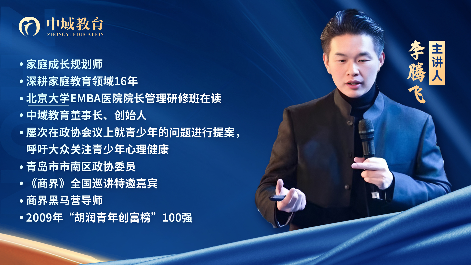 李腾飞老师个人介绍.jpg 李腾飞老师个人介绍.jpg