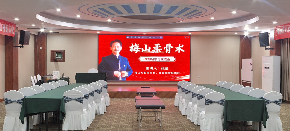 中域教育第2期梅山柔骨术医术学术交流会(成都站)开课啦! 中域教育第2期梅山柔骨术医术学术交流会(成都站)开课啦!