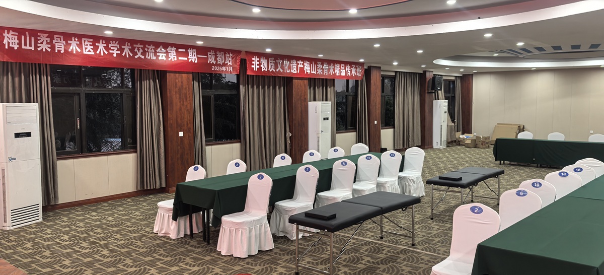 中域教育第2期梅山柔骨术医术学术交流会(成都站)开课啦! 中域教育第2期梅山柔骨术医术学术交流会(成都站)开课啦!